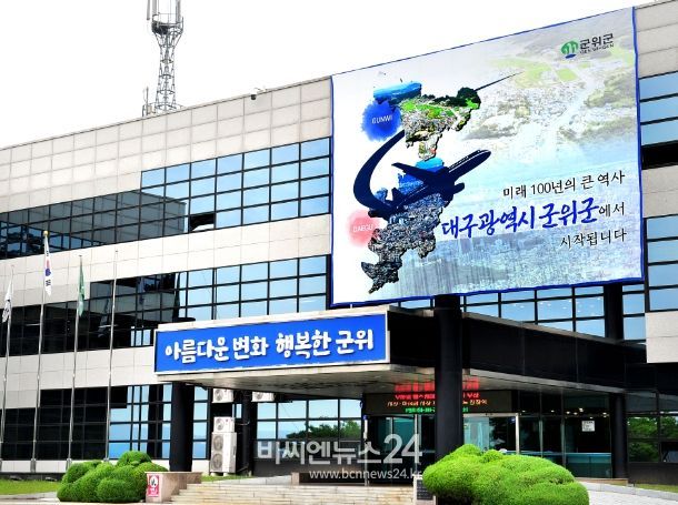 군위군 학대피해아동의 의료지원 체계 첫단추 끼워