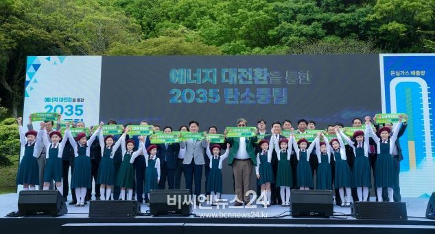 제주도, 2035년 아시아 최초 무탄소 도시 실현 도전