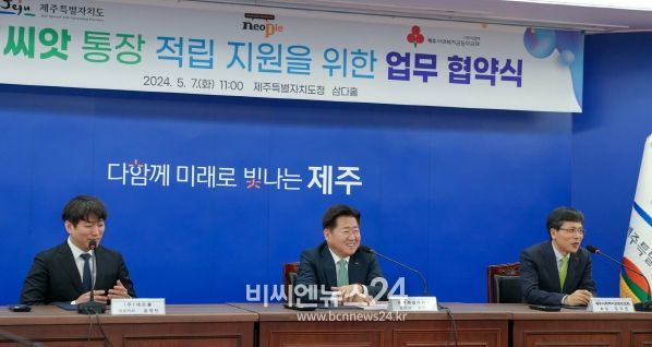 제주도, 저소득층 아이들의 희망 모은다…네오플 3년간 4억 5000만원 후원