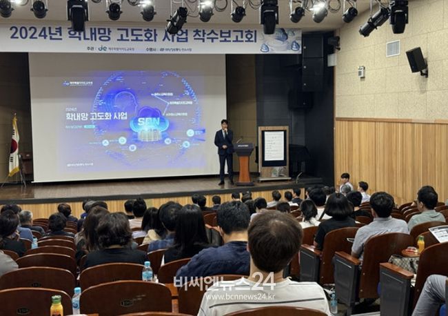 2024년 학내망 고도화 사업 착수보고회