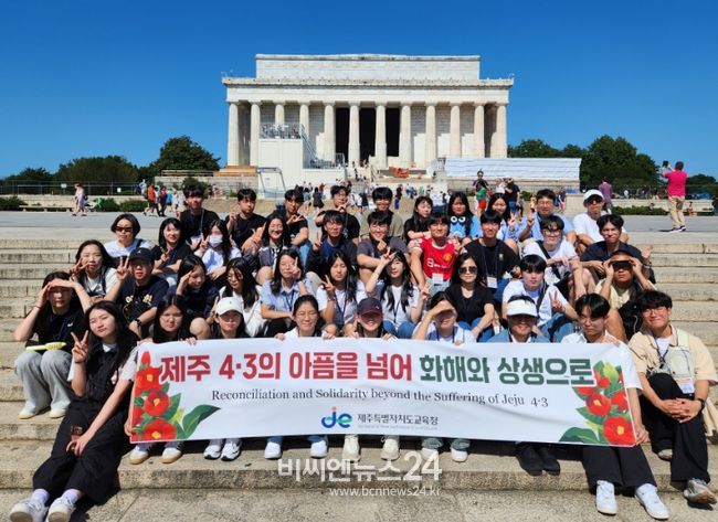 2024학년도 고등학생 글로벌 대학탐방