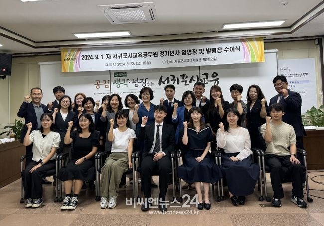 정기인사 임명장 및 발령장 수여식