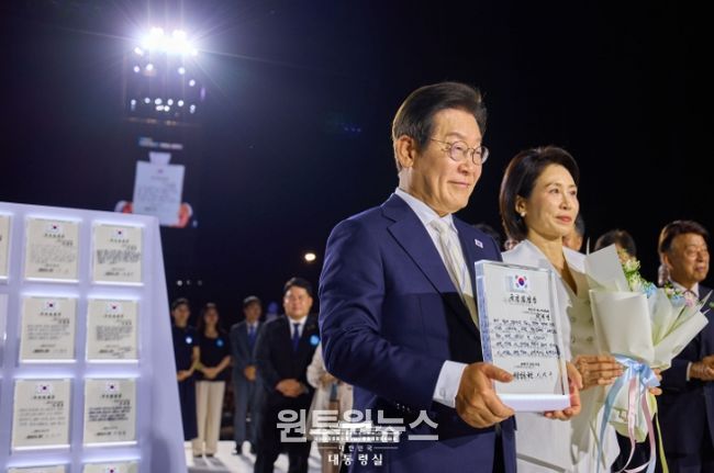 국민임명식(대통령실)