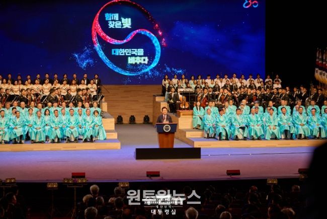 제80주년 광복절 경축식(대통령실)