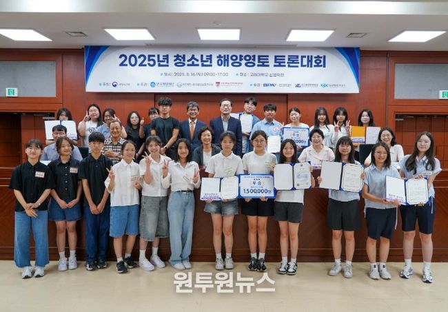 2025년 청소년 해양영토 토론대회