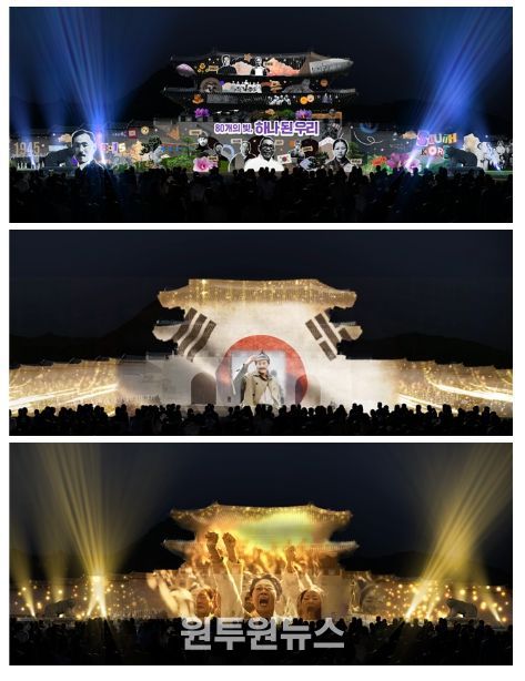 「80개의 빛, 하나된 우리」 연출안