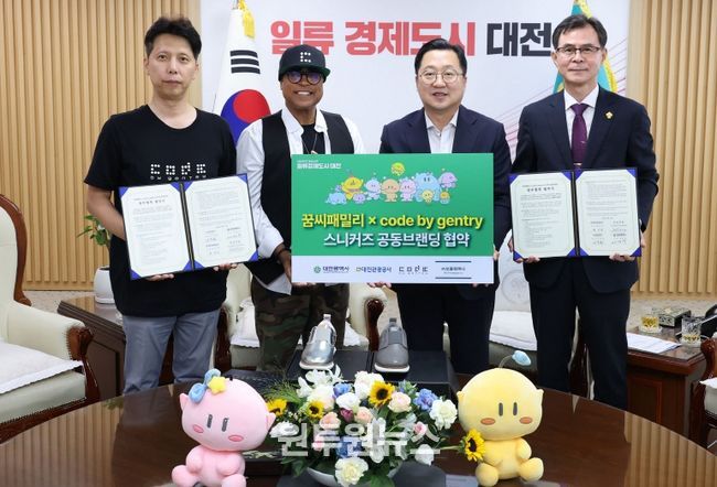 관광캐릭터에서 패션 아이콘으로 한정판‘꿈씨 스니커즈’나온다