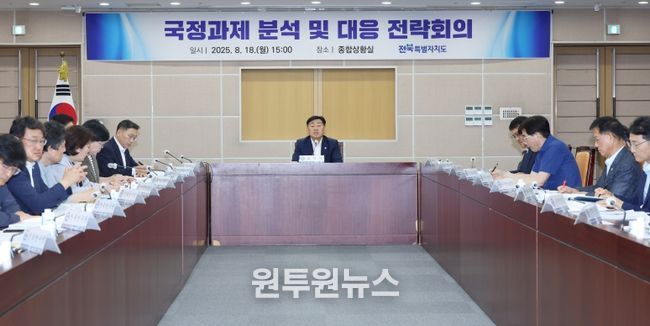 전북도, 새 정부 국정과제 연계 지역발전 로드맵 본격 시동