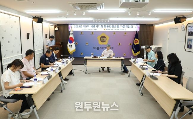 2025년 1차 행동강령운영 자문위원회