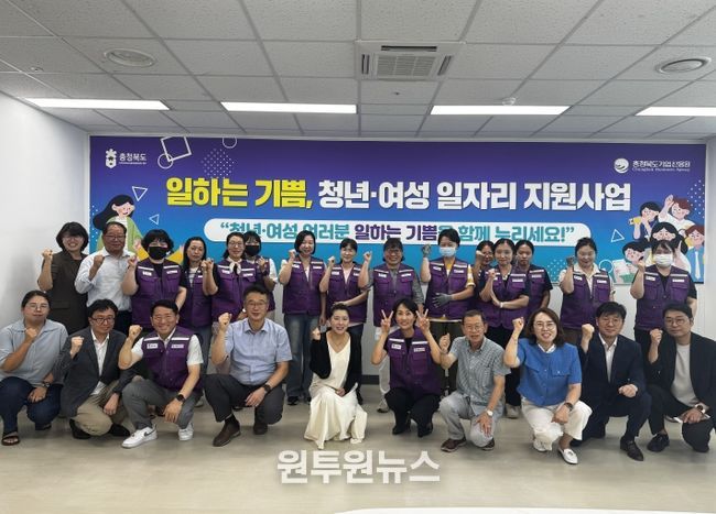 생활권 중심 맞춤형 일자리 ‘일하는 기쁨’ 오송에 상륙