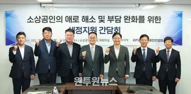 세정지원 간담회