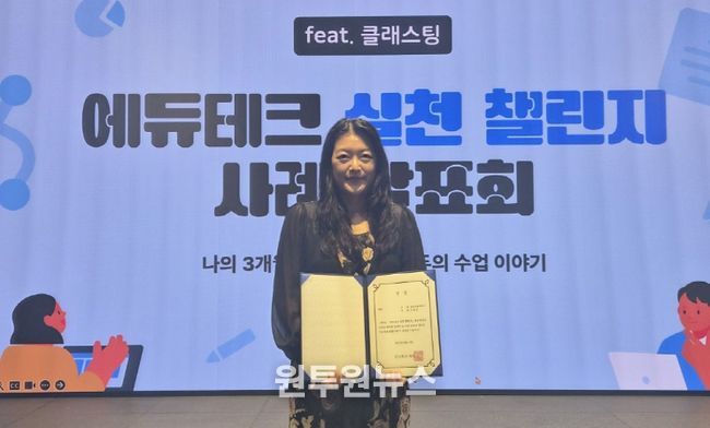 이희정 강사, ‘에듀테크 실천 챌린지 공모전’ 대상