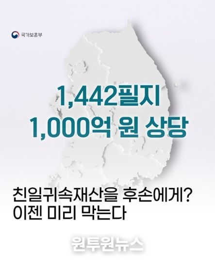 국가보훈부