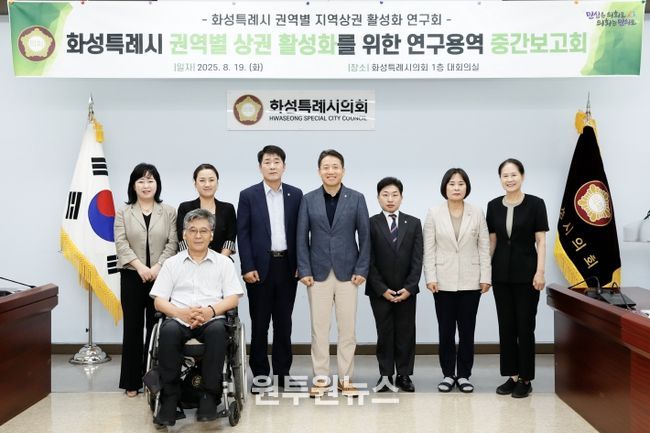 화성특례시 권역별 지역상권 활성화 연구회 연구용역 중간보고회 참석의원 단체사진