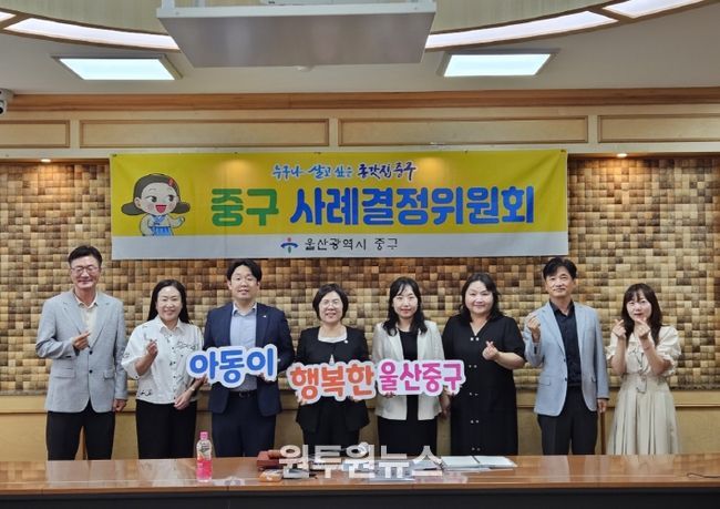 중구, 2025년 제3차 사례결정위원회 개최