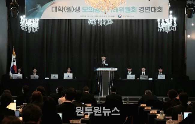 제23회 모의공정위 경연대회