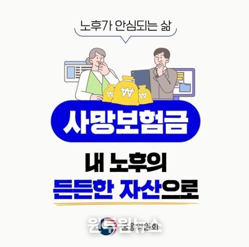 금융위원회