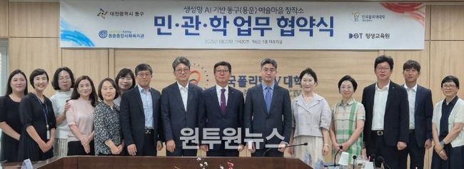 대전 동구가 폴리텍Ⅳ대학 대전캠퍼스, 대전과기대, 용운종합사회복지관과 업무협약을 체결하는 모습