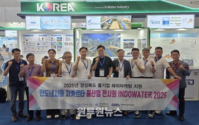 ‘인도네시아 자카르타 수처리 박람회