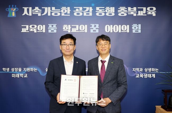 충북교육청, 충북 최초 정신건강의학과 낮병동 업무협약 체결