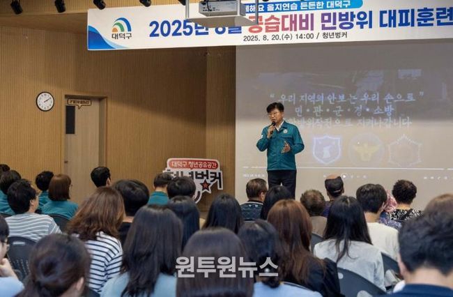 최충규 대덕구청장이 20일 구청 청년벙커에서 민방공 대피 훈련을 마친 후 당부의 말을 전하고 있다.