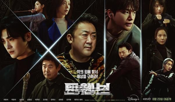 드라마 <트웰브> 포스터