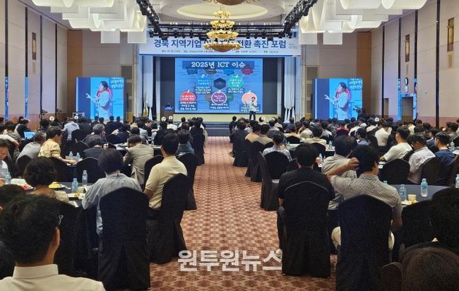 경북 지역기업 AI 전환 촉진 포럼 참여.. 경북형 AI 전환 지원패키지 소개