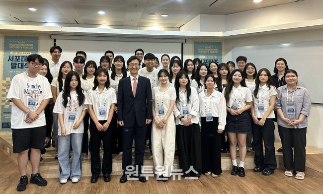 2025 세계신안보포럼 서포터즈 발대식