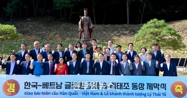 , 베트남’, 경북 봉화에서 교류 역사