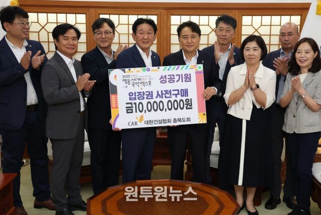 대한건설협회 충북도회, 영동세계국악엑스포 성공 개최에 동참