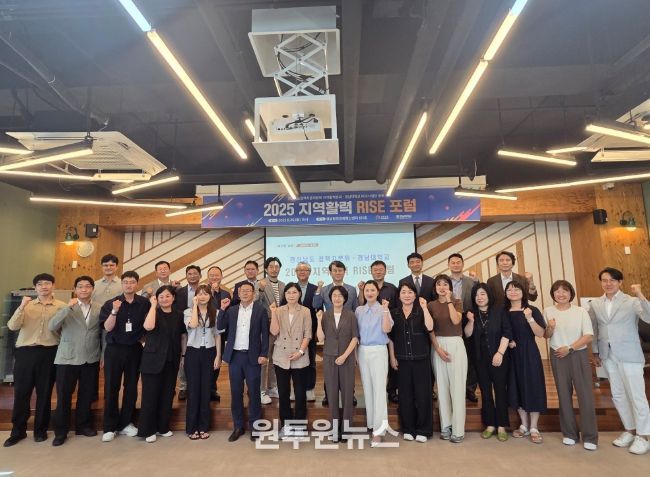 2025 지역활력 RISE 포럼