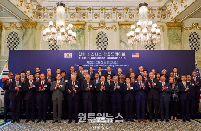 한·미 비즈니스 라운드테이블(대통령실)