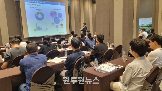 충남교육청, 교육지원청 재난관리 업무 담당자 역량강화 연수