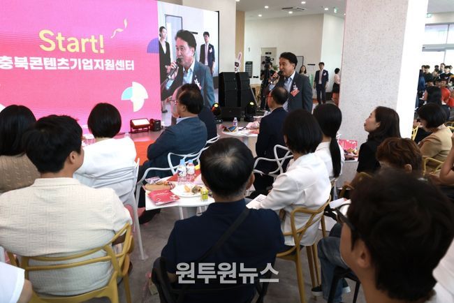 충북콘텐츠지원센터 개소식(청주)