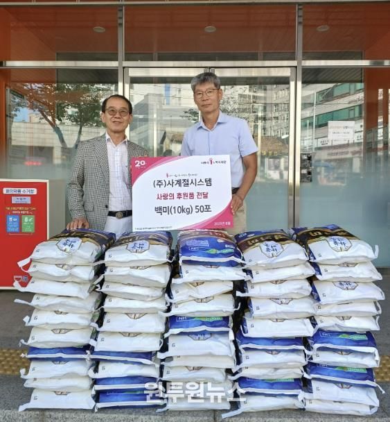 ㈜사계절시스템, 시흥시 정담은 손길로 후원품 기탁