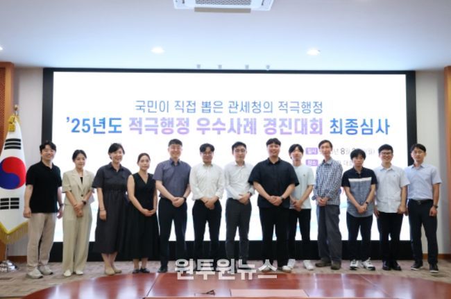 2025년 상반기 적극행정 우수사례 경진대회 수상자들