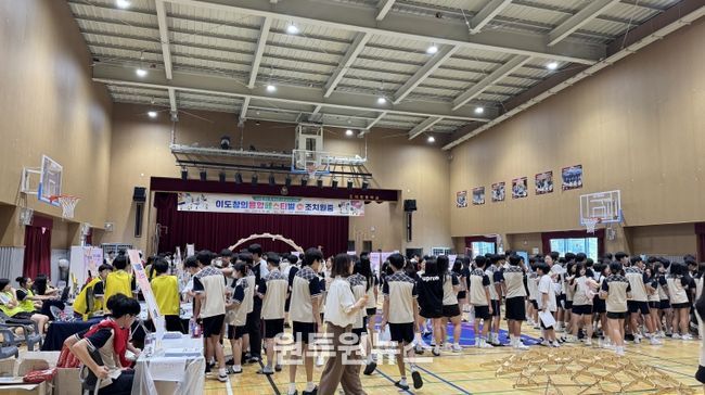 조치원중학교, 『이도창의융합페스티벌』 개최