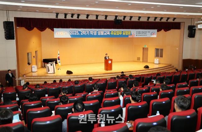 충북교육청, 2학기 학생 생활교육 주요업무 설명회 개최