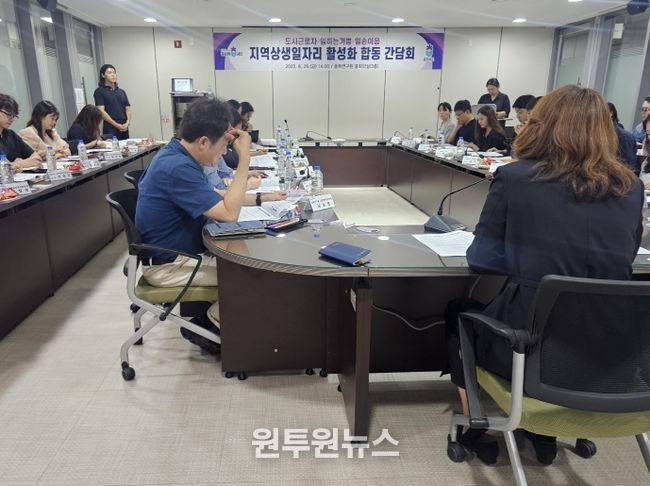 충북도, 지역상생일자리 활성화를 위해 머리 맞대