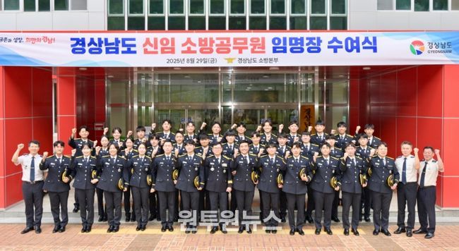 신임 소방공무원 35명 임명장 수여