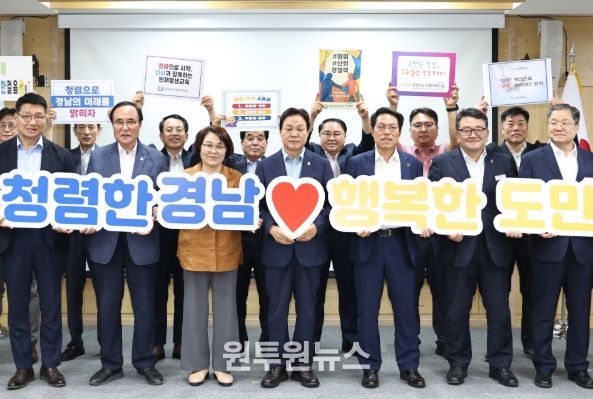 경상남도 공공기관 청렴 동행 토론회