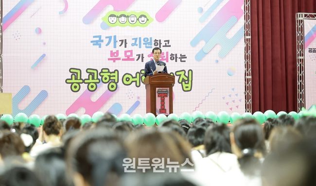 대전시의회 조원휘 의장 “모두의 행복 위한 보육환경 조성할 것”