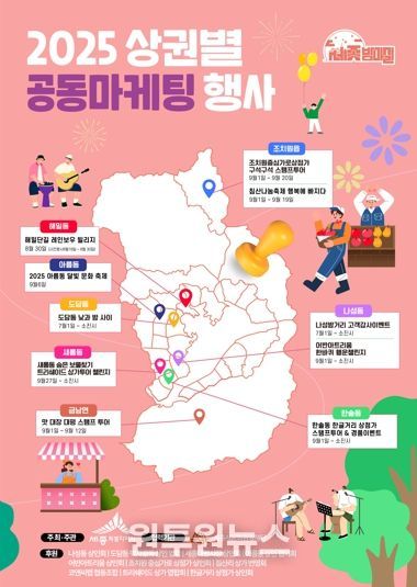 세종 상권활성화의 새모델 '상권별 공동마케팅 행사' 9월 본격 운영