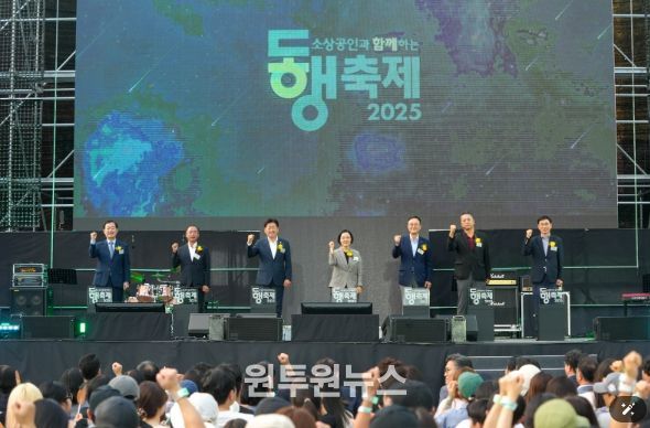 ‘9월 동행축제’ 개막식