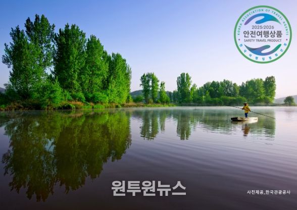 경남안전여행상품