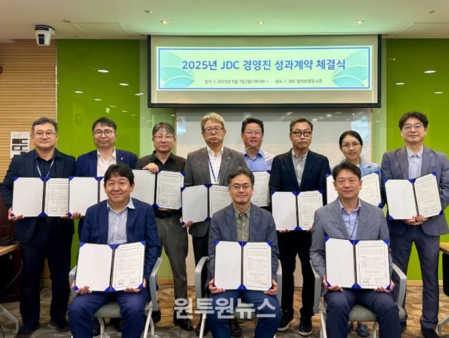 JDC 책임경영 강화를 위한 경영진 성과계약