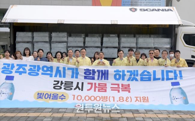 강원도 강릉 물 지원 환송행사