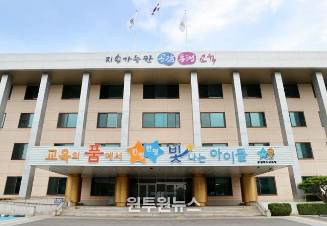 충청북도교육청