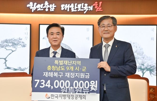 재정 지원 전달식