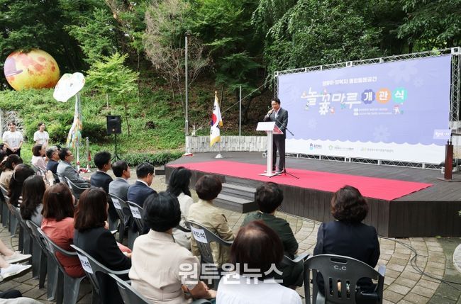 놀꽃마루 개관식